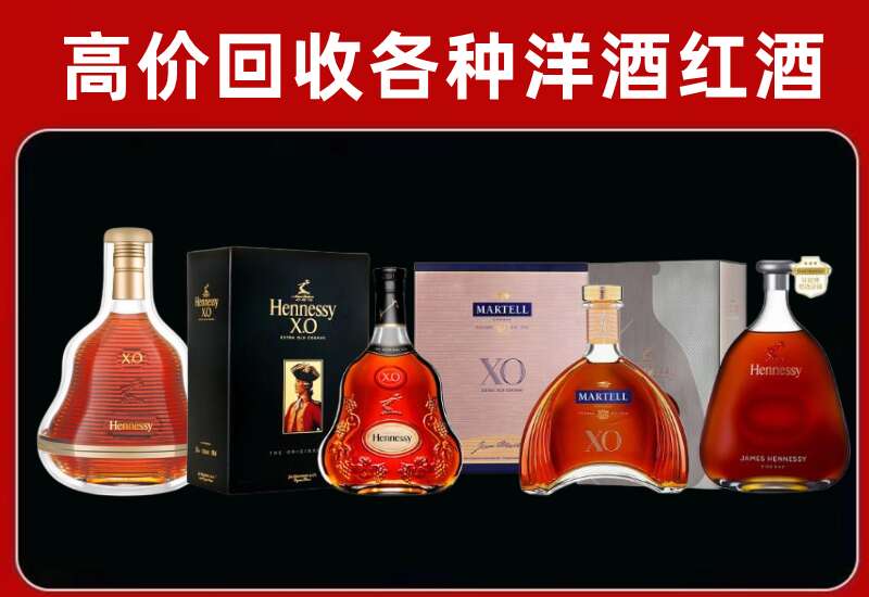 宜州区回收轩尼诗