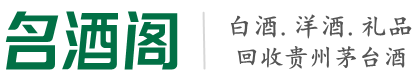 宜州区乔峰烟酒回收店
